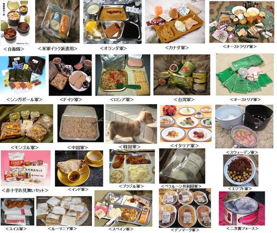 ミリ飯 戦闘糧食 レーションの魅力 野次馬ちゃんねる