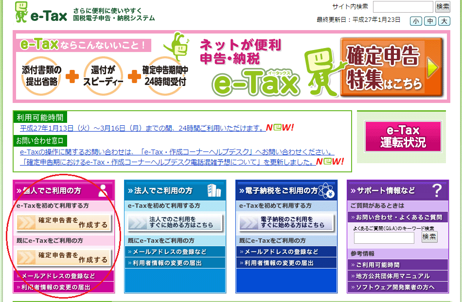 Fx確定申告の先物取引に係る雑所得等の金額の計算明細書 バイカーの寝言