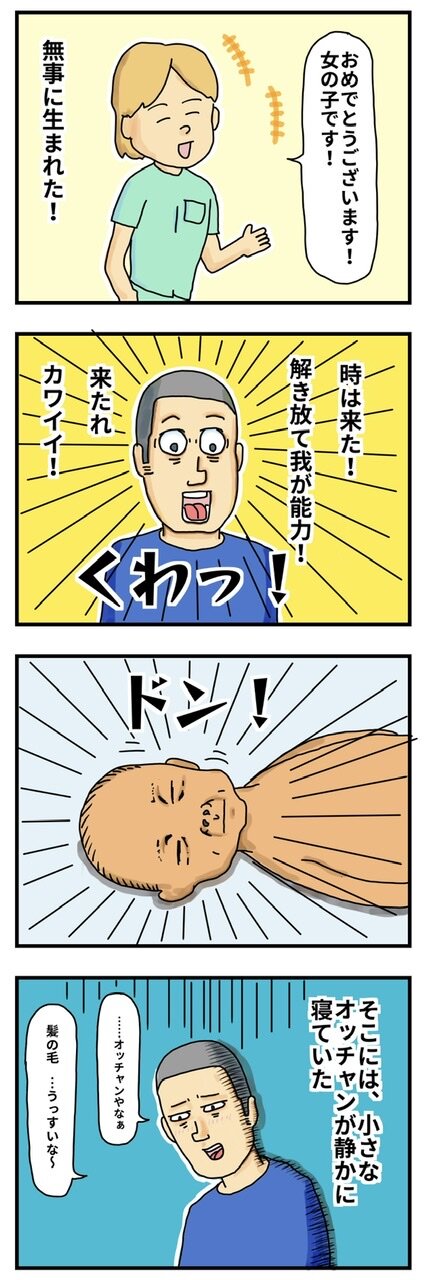 嫁の出産二人目 2 一目見た時から可愛い 親父になって知りました