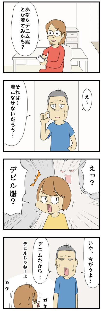 親愛なる父