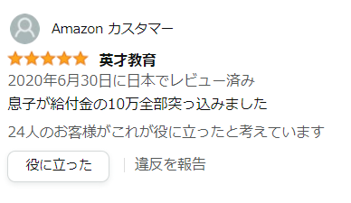 アンパンマンのパチンコ台amazonレビュー ぱちとろ速報 アンパンマンのパチンコ台amazonレビュー ぱちとろ速報