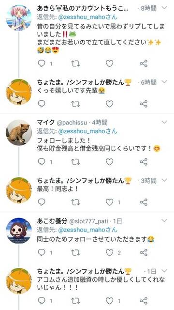 多重債務のパチンカスさんにかける言葉がみんな優しい ぱちとろ速報 多重債務のパチンカスさんにかける言葉がみんな優しい ぱちとろ速報