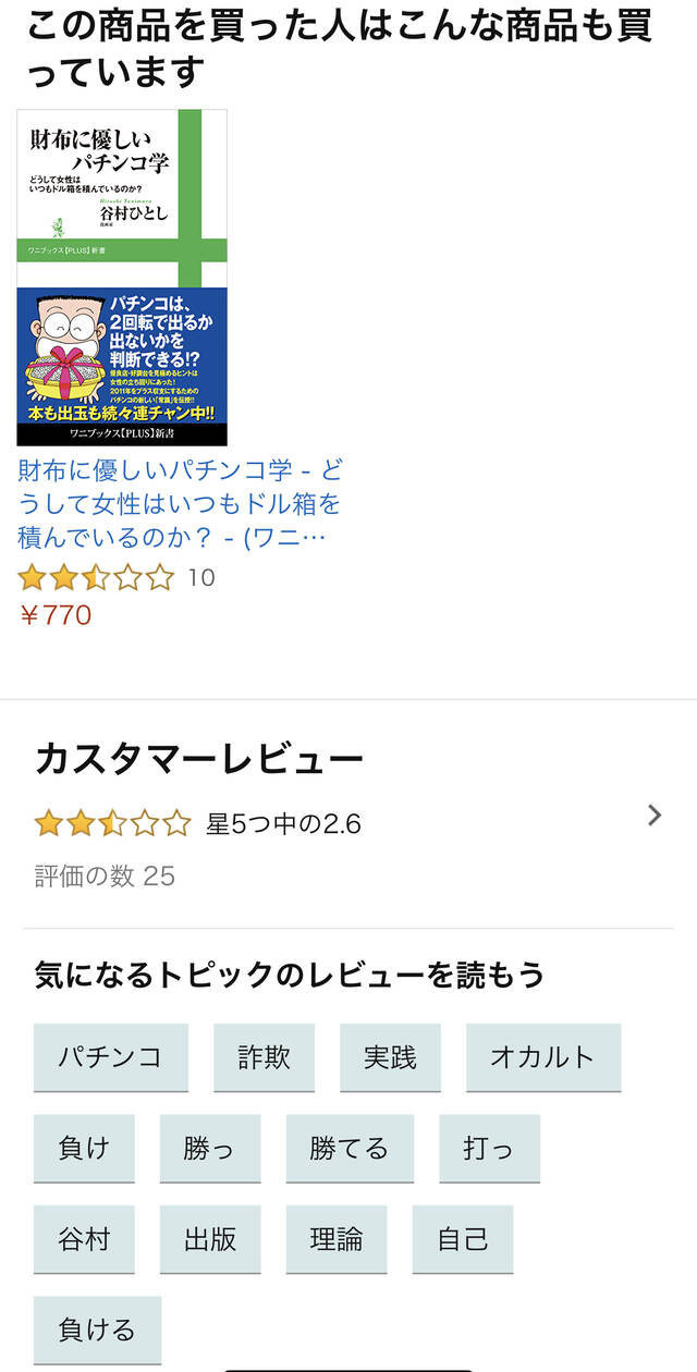 谷村ひとし先生のマンガのamazonレビューwww ぱちとろ速報 谷村ひとし先生のマンガのamazonレビューwww ぱちとろ速報