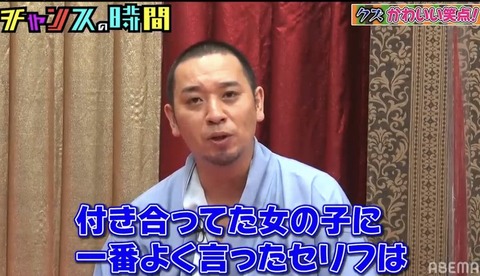 千鳥大悟さんが付き合っていた女の子に一番よく言ったセリフ