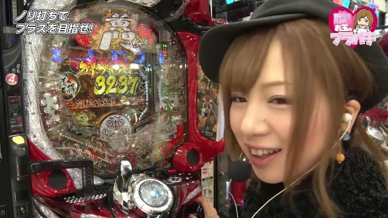 ライターの 玉ちゃん がかわいいと話題に ぱちとろ速報