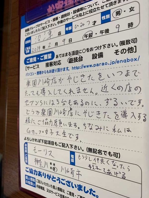 らじきた