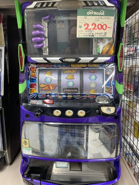 ハードオフでエヴァのパチ実機が00円 マジで悩む背中押してくれ Slot Hack ハードオフでエヴァのパチ実機が00円 マジで悩む背中押してくれ Slot Hack