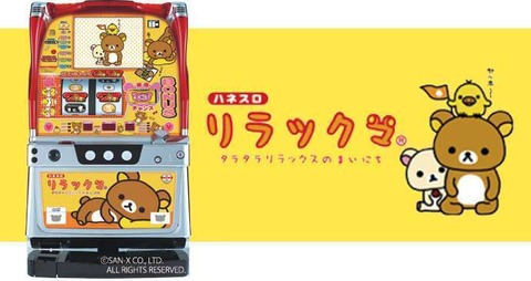 rirakkuma-1