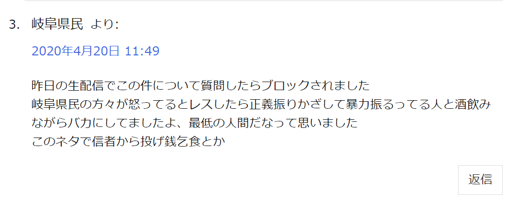 ガリぞう氏イベント収録炎上の件で反省せず開き直って暴言 ぱちとろ速報 ガリぞう氏イベント収録炎上の件で反省せず開き直って暴言 ぱちとろ速報