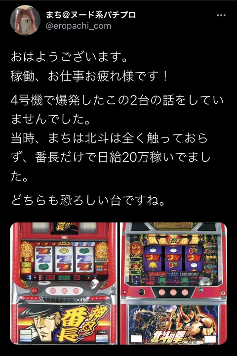 パチスロ4号機を打ったことない人の4号機のイメージ