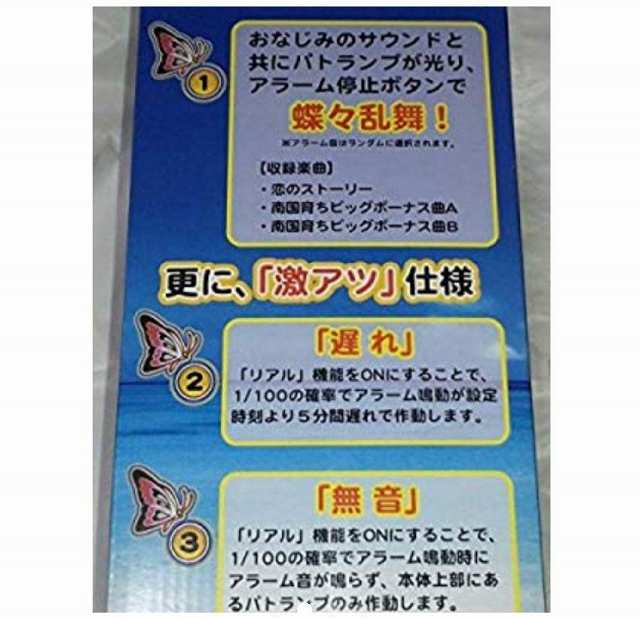 南国育ちの目覚まし時計は 遅れ や 無音 が発生するらしいwww ぱちとろ速報 南国育ちの目覚まし時計は 遅れ や 無音 が発生するらしいwww ぱちとろ速報