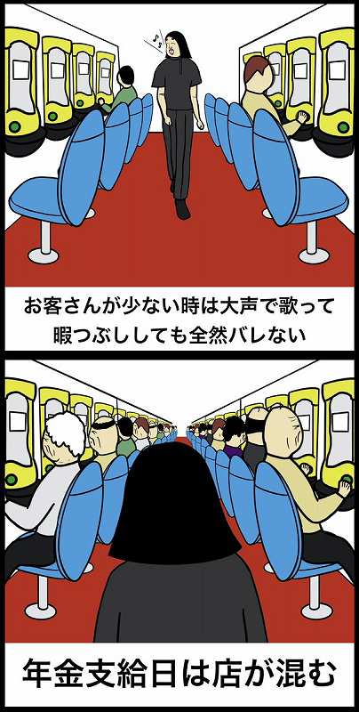 店員あるある3