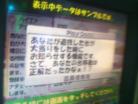 【新機能】エナられ告知