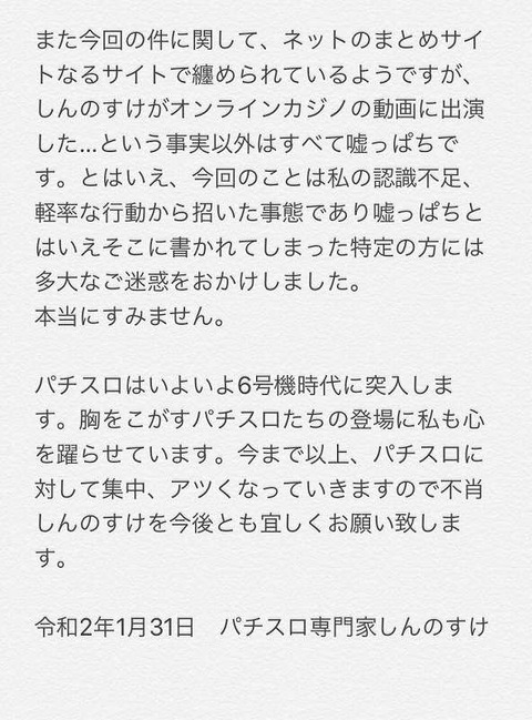 しんのすけ3