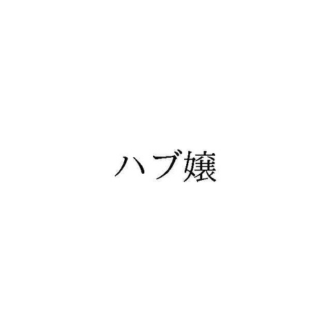 オーイズミから謎の商標が出願される