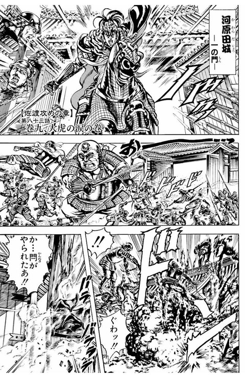 慶次の城門支えるバイトに受かったｗ ぱちとろ速報