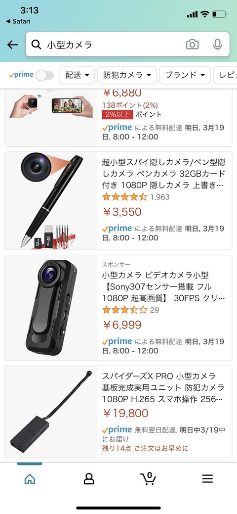 パチ屋で撮影考えてるんだけど良い方法教えてくれ