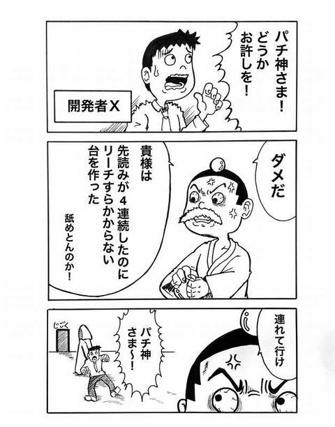 パチンコは同じ出玉でも演出と振り分けで180度面白さが変わる ぱちとろ速報 パチンコは同じ出玉でも演出と振り分けで180度面白さが変わる ぱちとろ速報