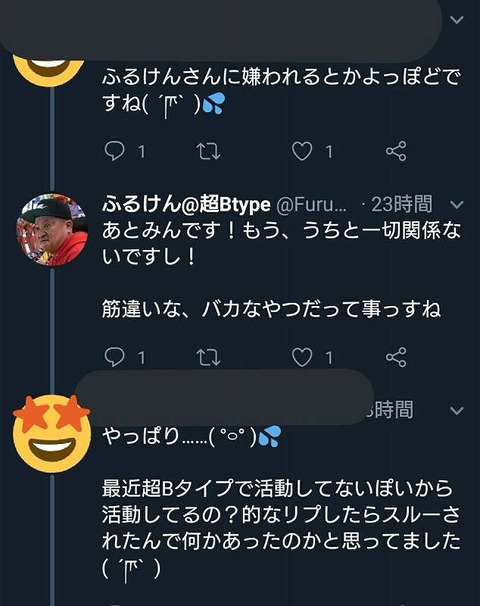 あとみん