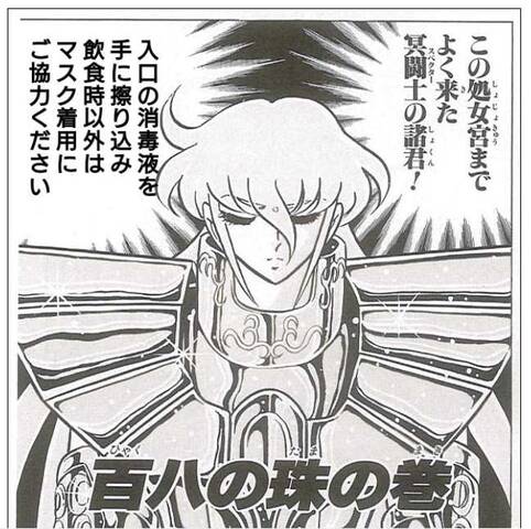 聖闘士星矢で1コマ漫画が作れるツール ぱちとろ速報