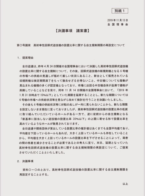 比率増やしたら駄目