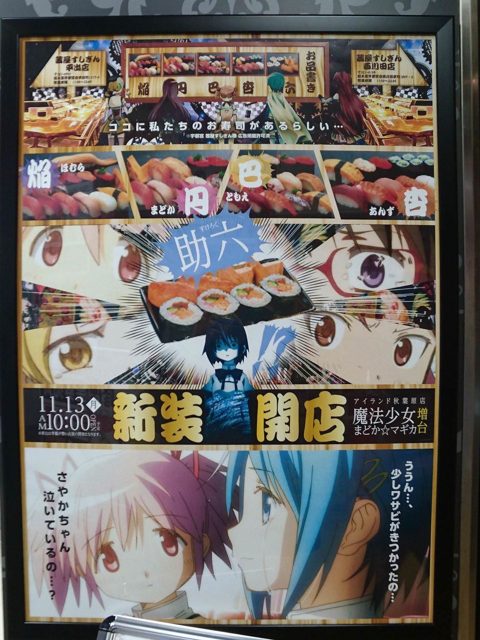 まどマギ放送当時はさやかちゃんが1番人気だったって知らない奴増えたよな ぱちとろ速報