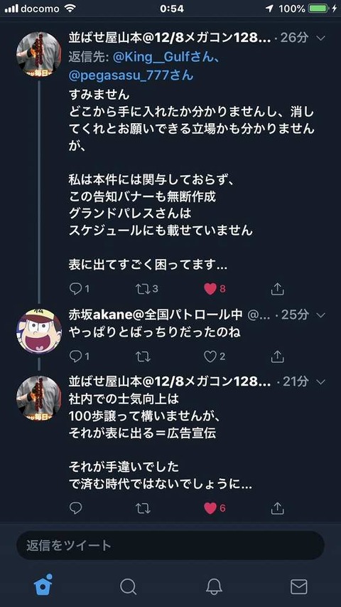 山本2