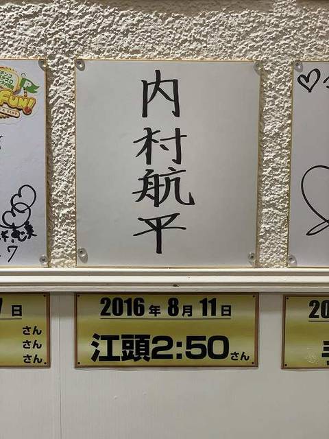 江頭2 50がパチ屋の営業で書いたサイン色紙が酷過ぎるwww ぱちとろ速報 江頭2 50がパチ屋の営業で書いたサイン色紙が酷過ぎるwww ぱちとろ速報