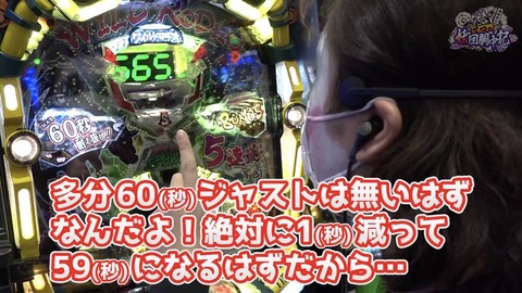 ワイルドロデオ即落ち記録