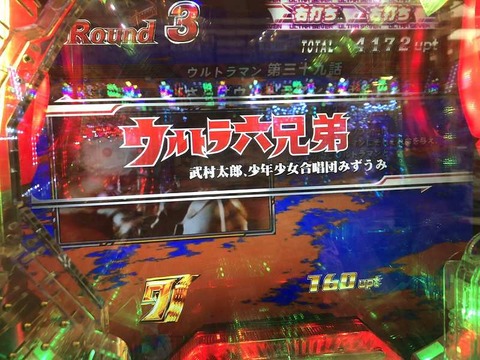 ウルトラ