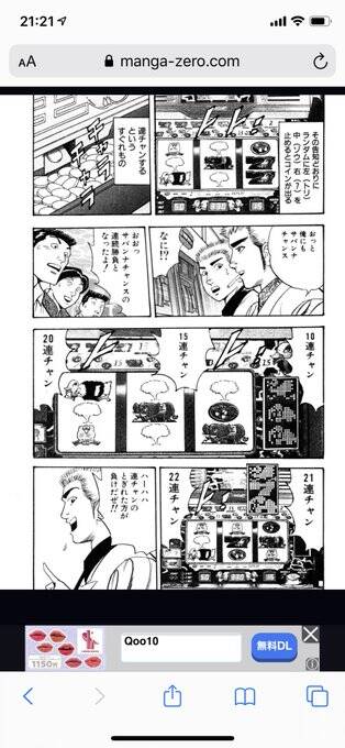 獣王を打っているパチスロマンガが酷いwww ぱちとろ速報 獣王を打っているパチスロマンガが酷いwww ぱちとろ速報