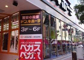 ベガスベガス