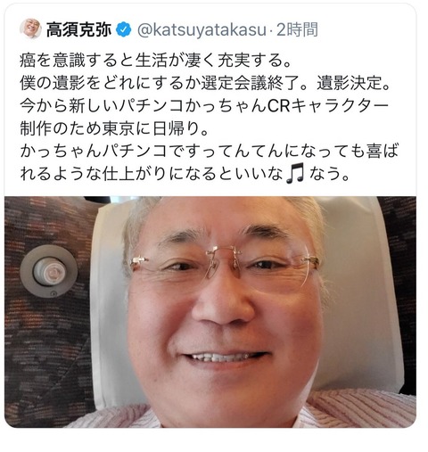 P高須クリニックにありそうな演出