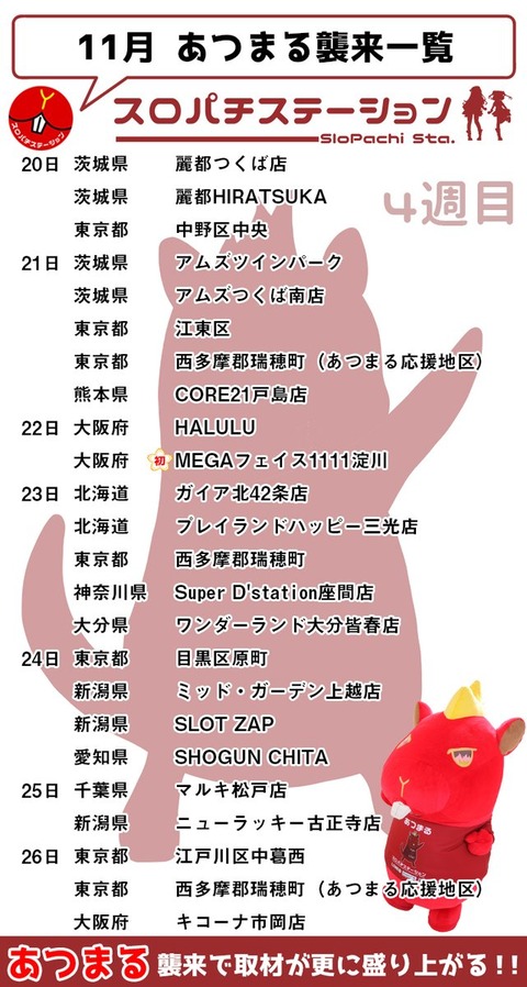 応援1