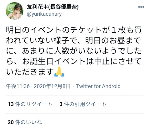 元アイマス萩原雪歩声優ゆりしーさん電気と水道とwifiと携帯が止まる助けて ぱちとろ速報 元アイマス萩原雪歩声優ゆりしーさん電気と水道とwifiと携帯が止まる助けて ぱちとろ速報