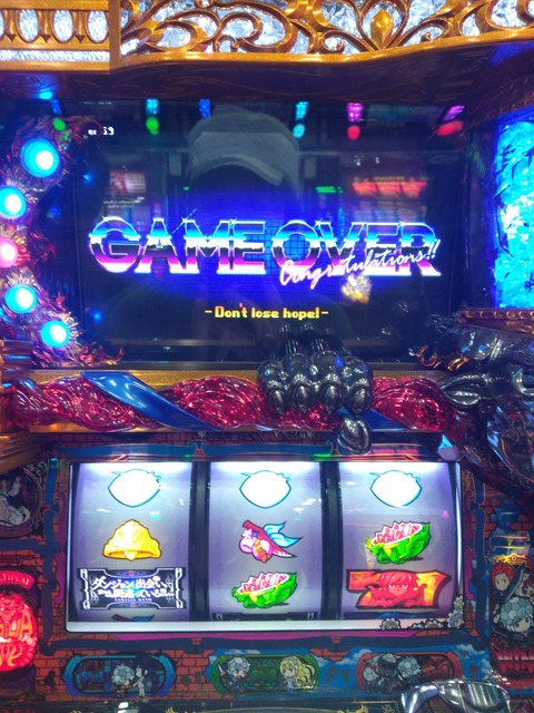 設定5以上が確定したパチスロダンまちを全ツッパした結果 ぱちとろ速報