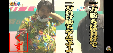 【朗報】全パチンカスに響く言葉が見つかる