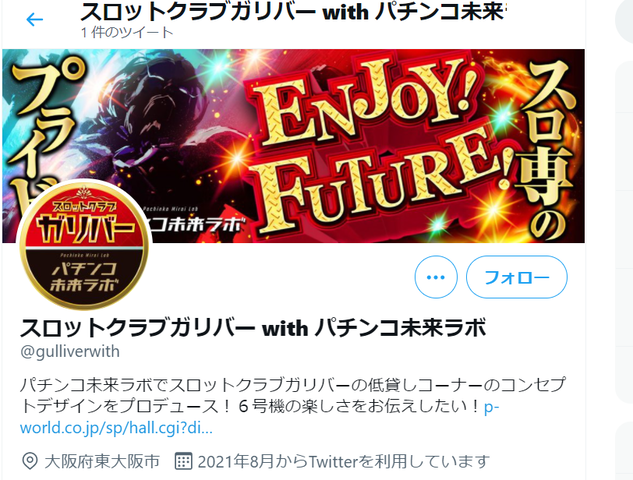 パチンコ未来ラボが低貸しコーナーのコンセプトデザインをプロデュース ぱちとろ速報 パチンコ未来ラボが低貸しコーナーのコンセプトデザインをプロデュース ぱちとろ速報