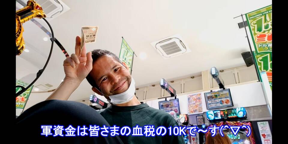 生活保護系youtuber パチンコに金つぎ込んで発狂して出禁 ぱちとろ速報 生活保護系youtuber パチンコに金つぎ込んで発狂して出禁 ぱちとろ速報
