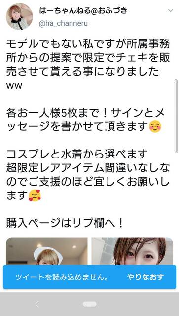 プレイランドキャッスル記念橋南店の葉月さん来店 ちいう子の日記