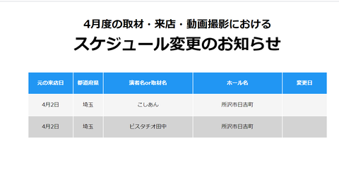 SnapCrab_NoName_2020-4-2_8-3-58_No-00
