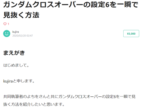 SnapCrab_NoName_2020-2-20_20-49-0_No-00