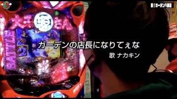 クズの恩返し 収録店舗に苦言で非公開へw ぱちとろ速報 クズの恩返し 収録店舗に苦言で非公開へw ぱちとろ速報