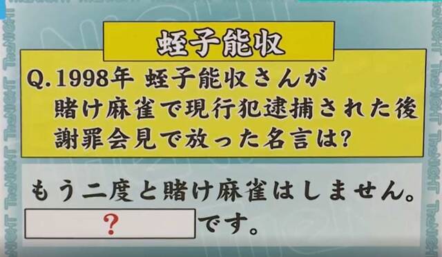 クズ向けクイズならクズ芸人でもクイズ王を倒せる という放送www ぱちとろ速報 クズ向けクイズならクズ芸人でもクイズ王を倒せる という放送www ぱちとろ速報