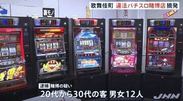 パチスロ賭博疑い２人逮捕　１億７千万円売り上げか