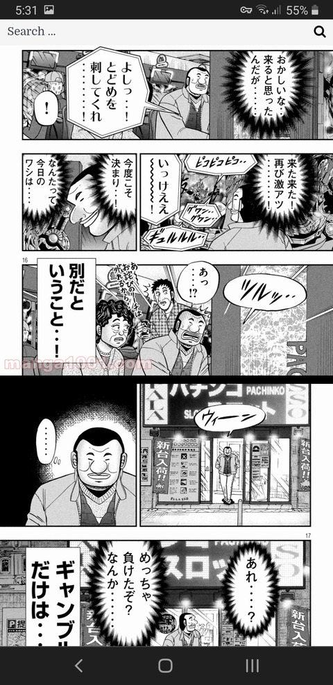 一日外出録ハンチョウ、パチンコで負けまくってしまう