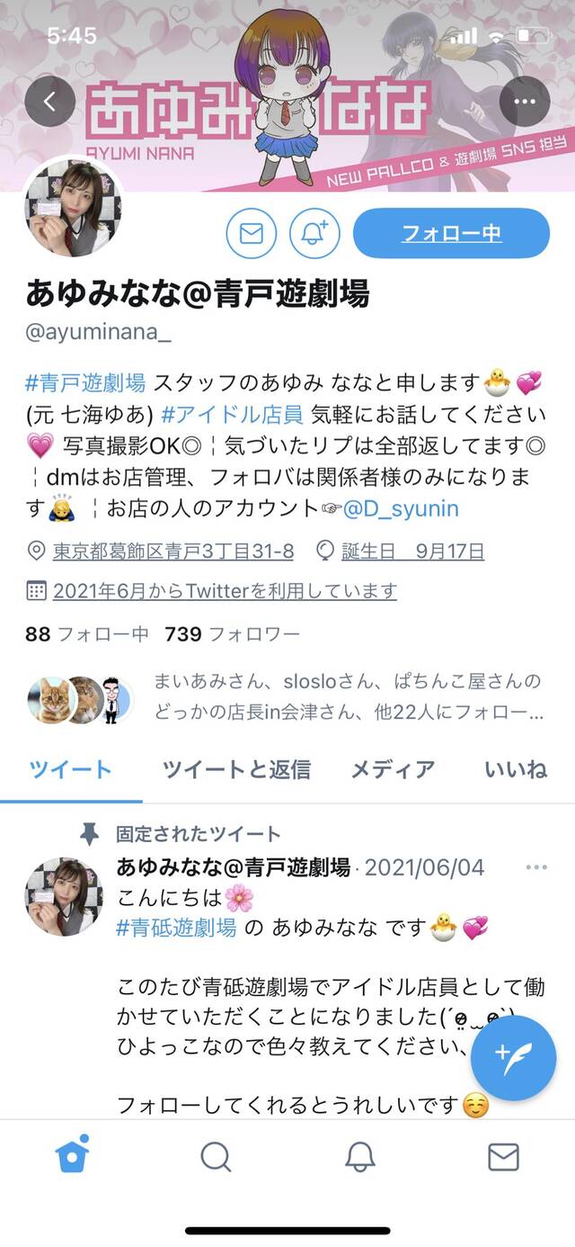 元セクシー女優もアイドル店員になる時代 ぱちとろ速報 元セクシー女優もアイドル店員になる時代 ぱちとろ速報