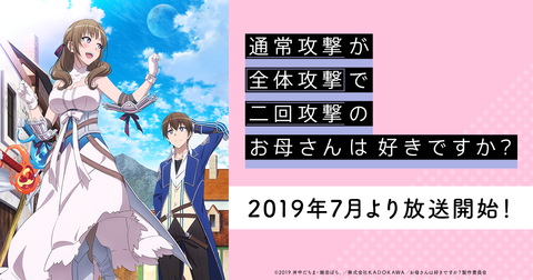 通常攻撃