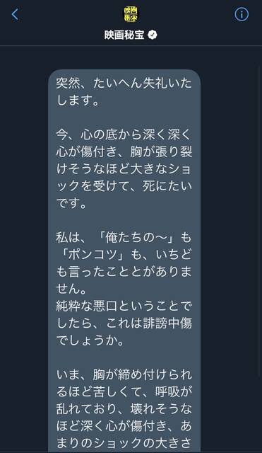 スロマガでお馴染み双葉社が炎上 ぱちとろ速報