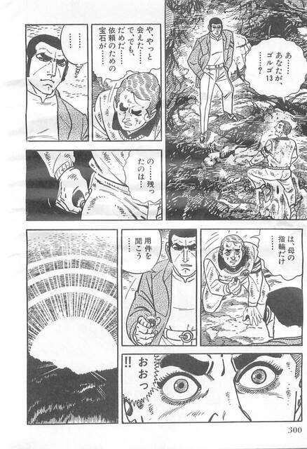 ゴルゴ13 クソガキコスプレをして打つ猛者が現る ぱちとろ速報